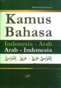 Image of Kamus Bahasa Indonesia-Arab dan Arab-Indonesia