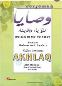 Image of Kajian Tentang : Akhlaq 
Terjemah Washaya Lil Aba' Wal Abna'
Karya : Muhammad Syakir Kajian Tentang : Akhlaq