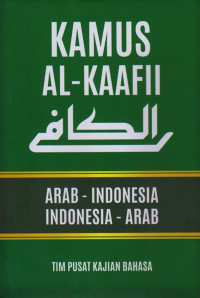 Image of Kamus Al-Kaafii