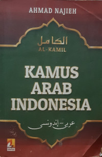 Image of Kamus Arab Indonesia (Al-Kamil)