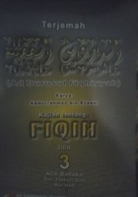 Image of Terjemah Ad Durusul Fiqhiyyah Jilid 3