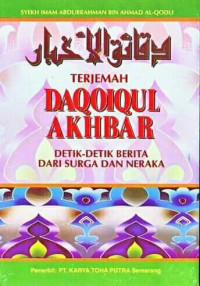 Image of Terjemah Daqoiqul Akhbar